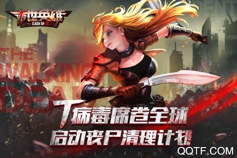 末世無敵英雄