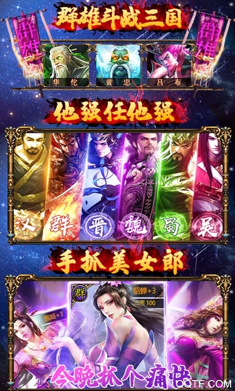 斗戰(zhàn)三國(guó)志328充值版
