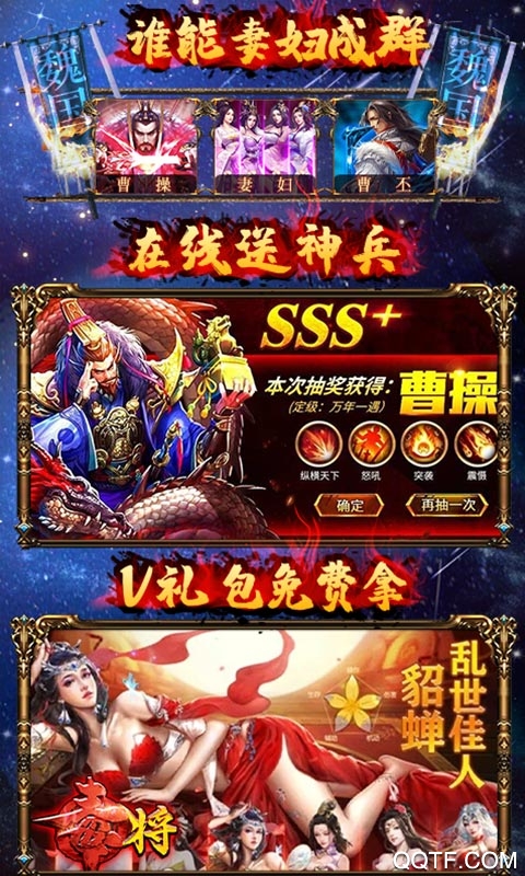 斗戰(zhàn)三國(guó)志328充值版