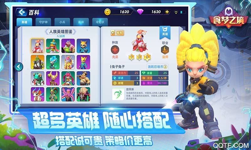 夢境測試服