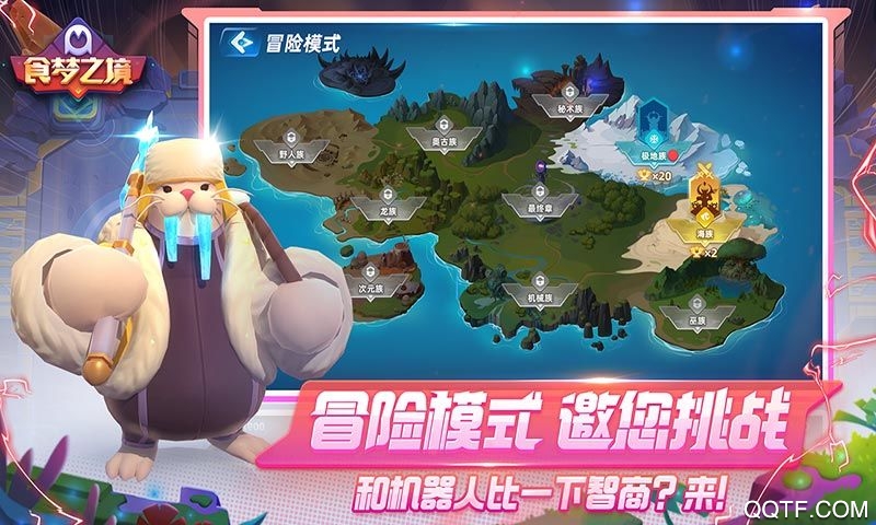夢境測試服