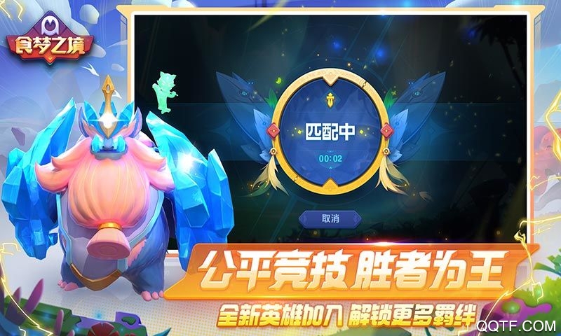 夢境測試服