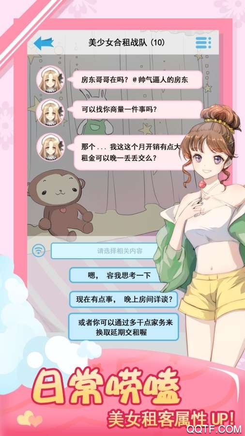 合租女友完整版