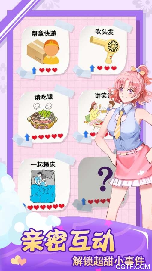 合租女友完整版