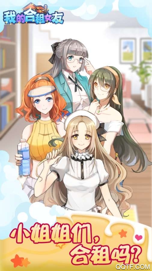 合租女友完整版