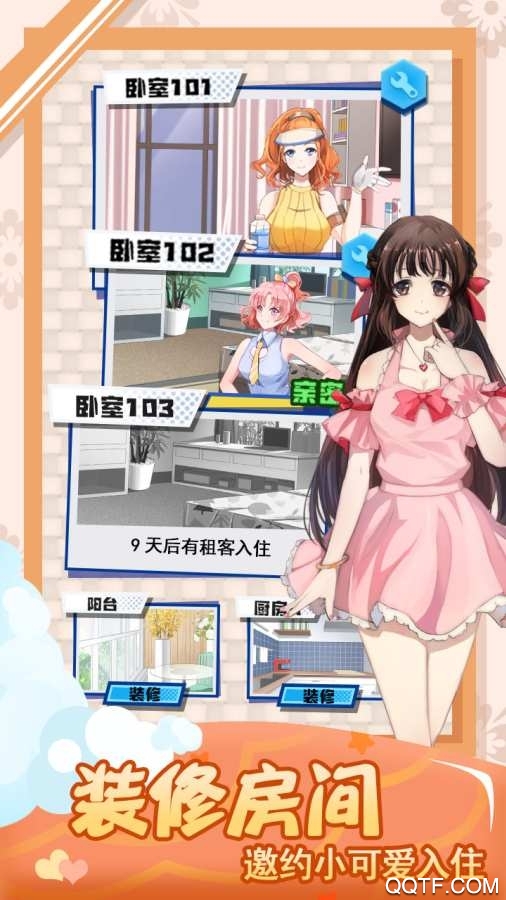 合租女友完整版