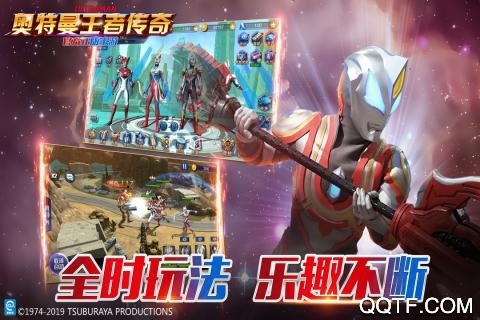 奧特曼王者傳奇九游版下載