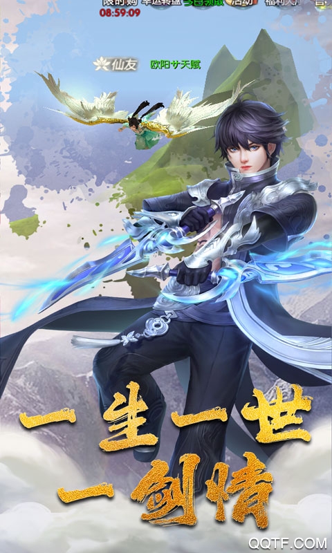 一劍成仙金版