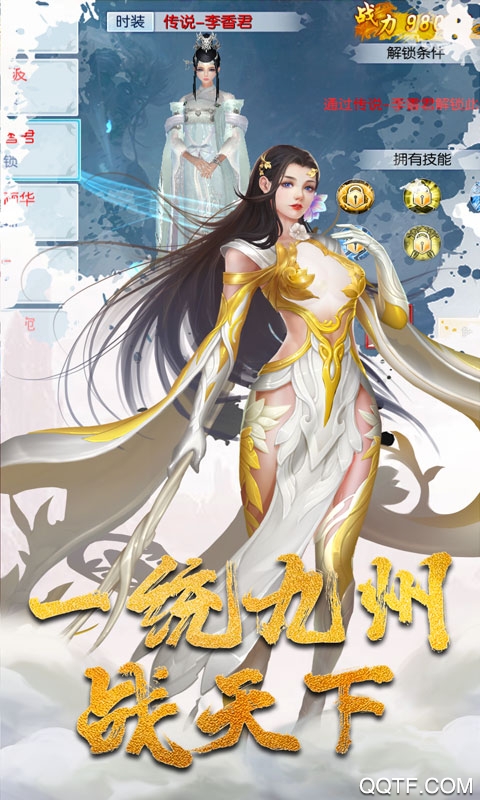 一劍成仙金版