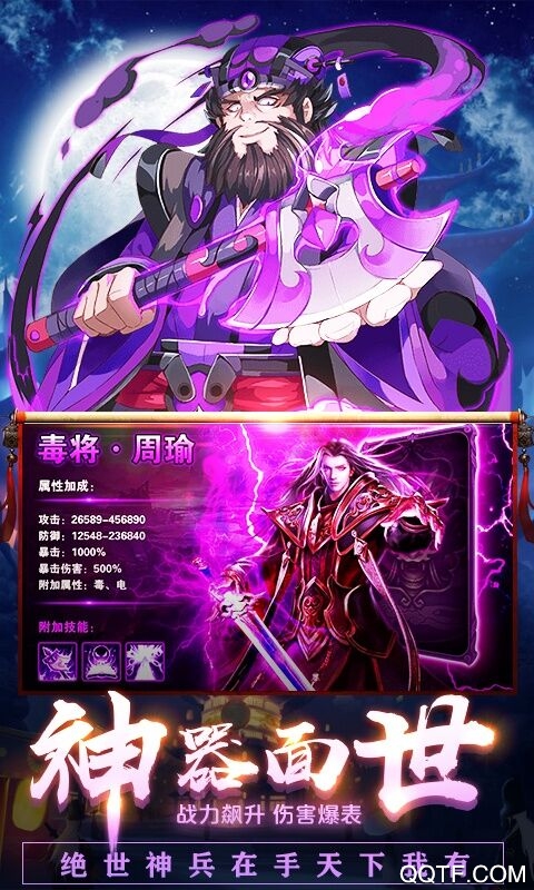 三國華章定制版版