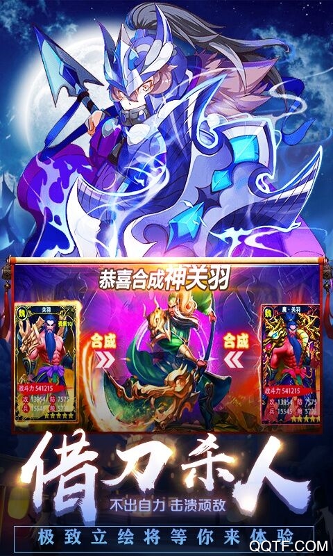 三國華章定制版版