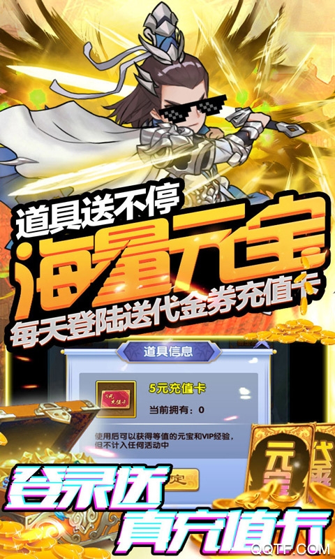 塔防鎮(zhèn)魂師328代金券版