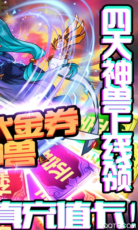 塔防鎮(zhèn)魂師328代金券版