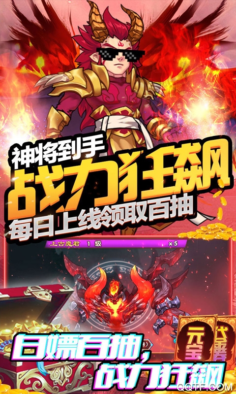 塔防鎮(zhèn)魂師328代金券版