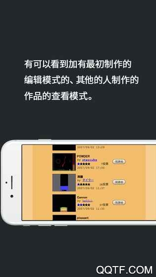 粉末游戲中文版下載