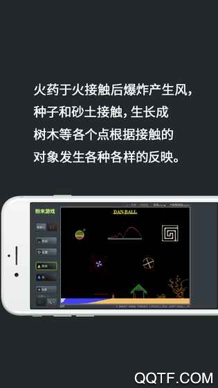 粉末游戲中文版下載