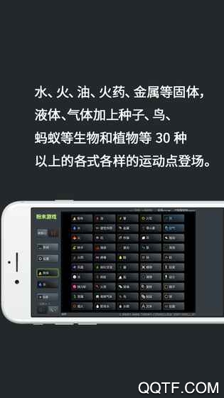 粉末游戲中文版下載