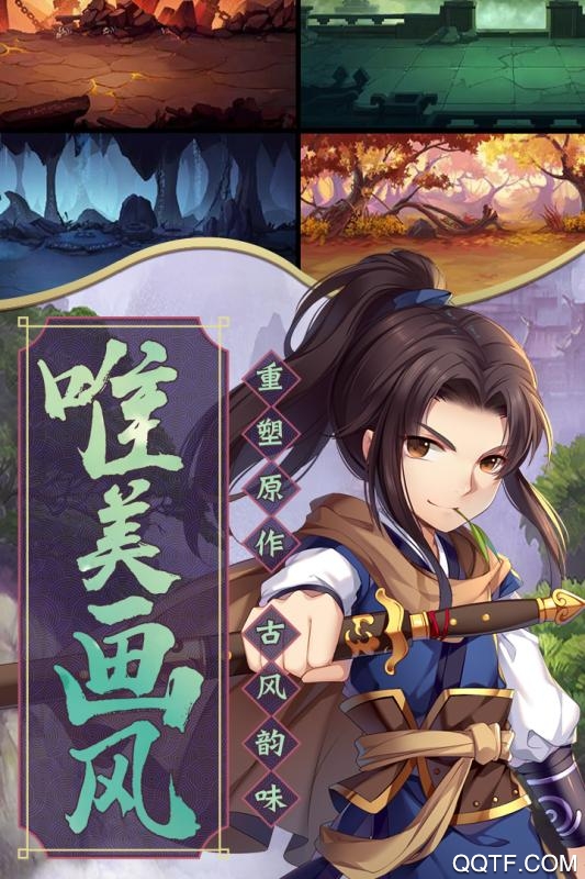 仙劍奇?zhèn)b傳五九游版