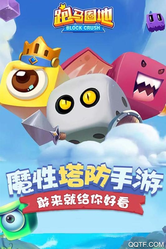 跑馬圈地手游修改版