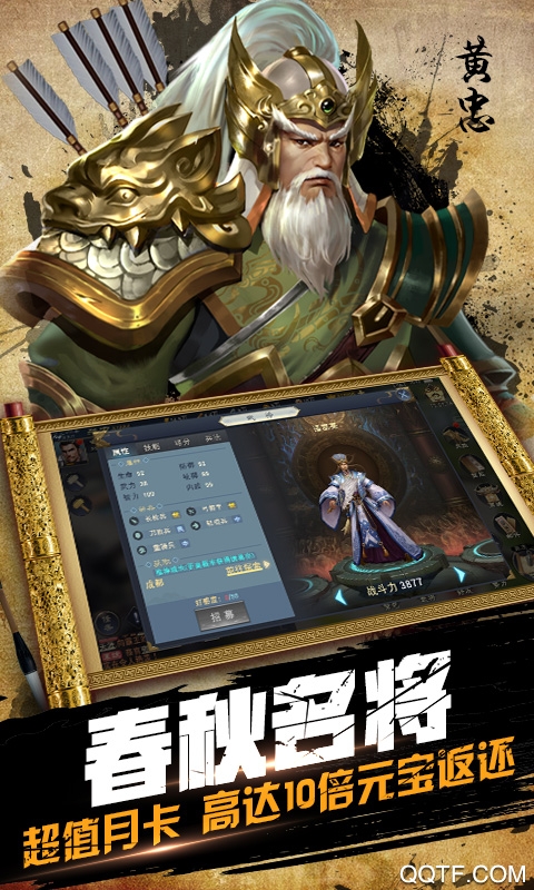 三國鏖戰(zhàn)648紅包版