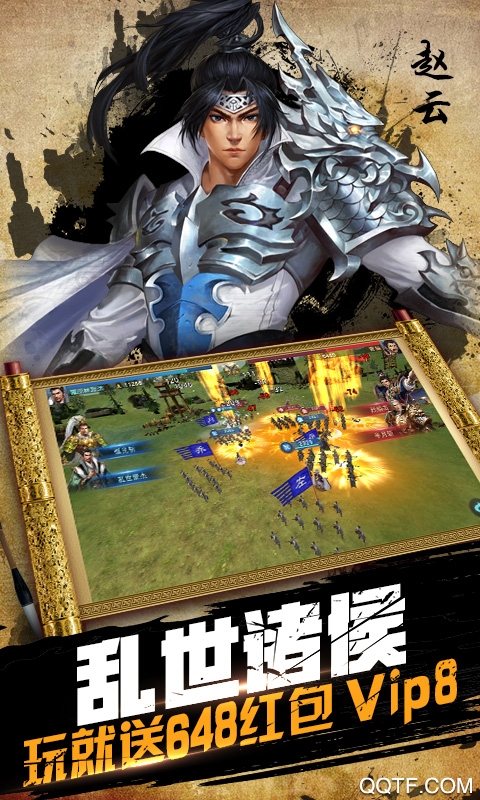 三國鏖戰(zhàn)648紅包版