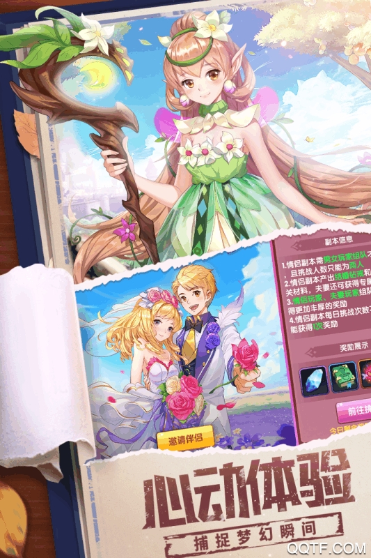 星界幻想手游修改版