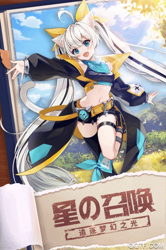 星界幻想手游修改版