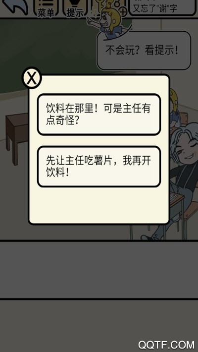 我不想上網課官方版
