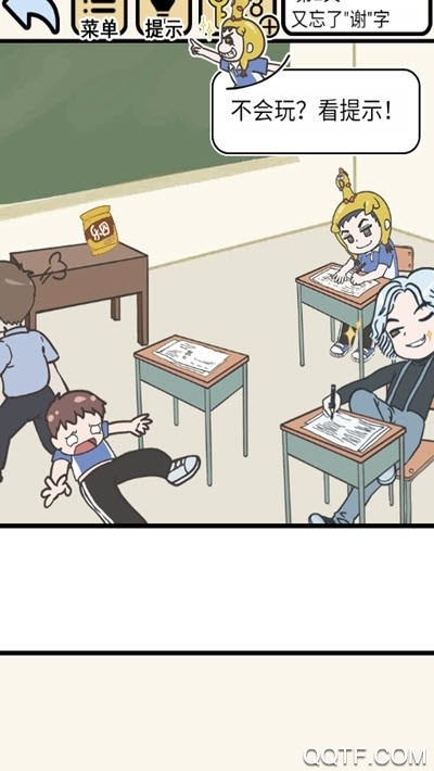 我不想上網課官方版