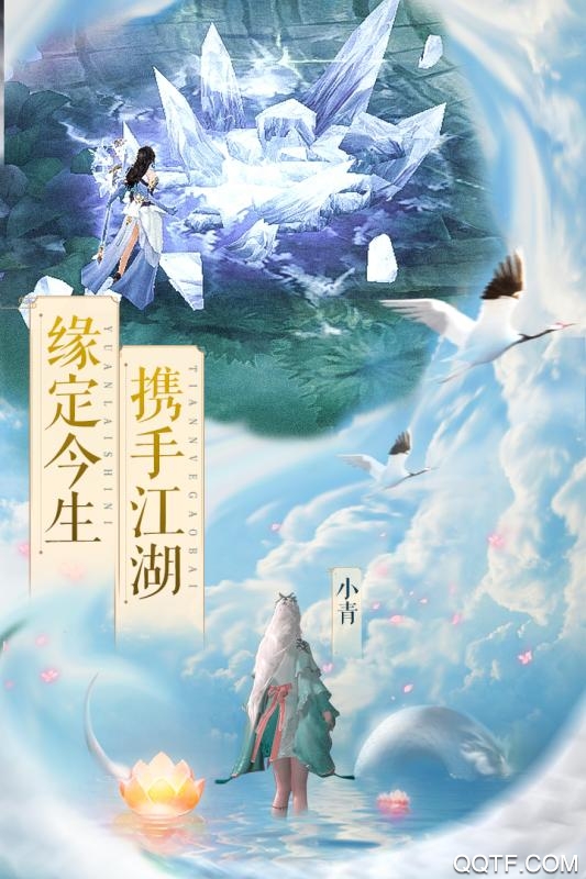 白蛇仙劫九游版手游