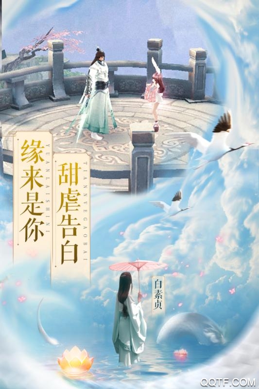 白蛇仙劫九游版手游