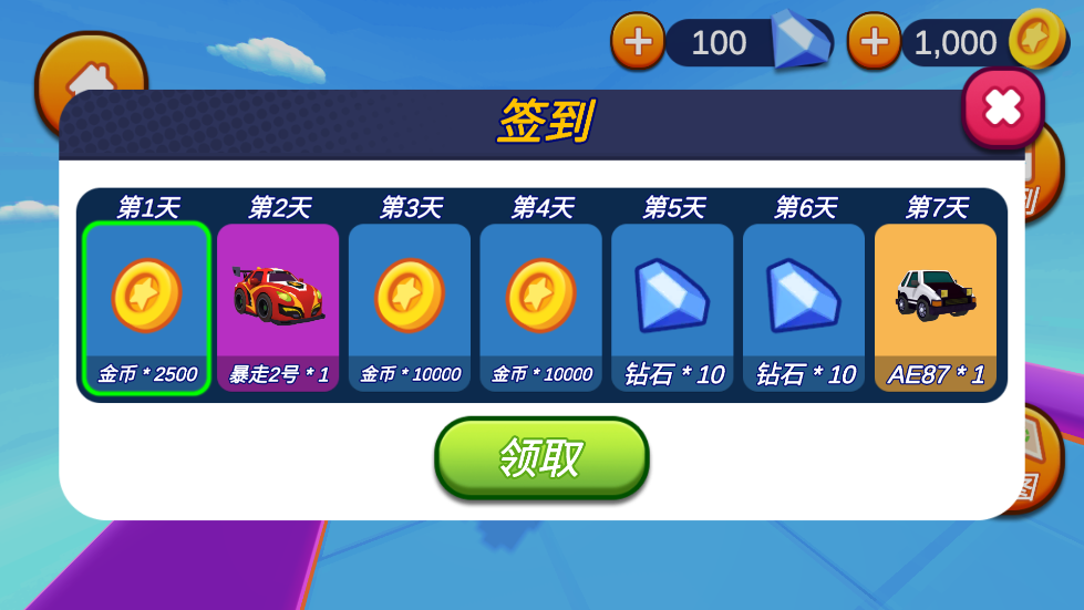 獨(dú)輪沖刺游戲正式版