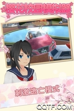 櫻花校園模擬器高級(jí)版1.035.80