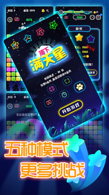 LuckyStars官方版