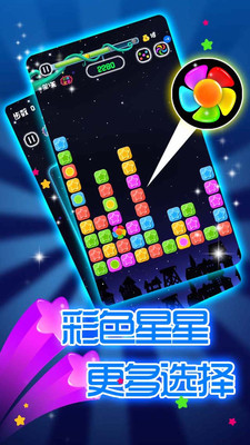 LuckyStars官方版