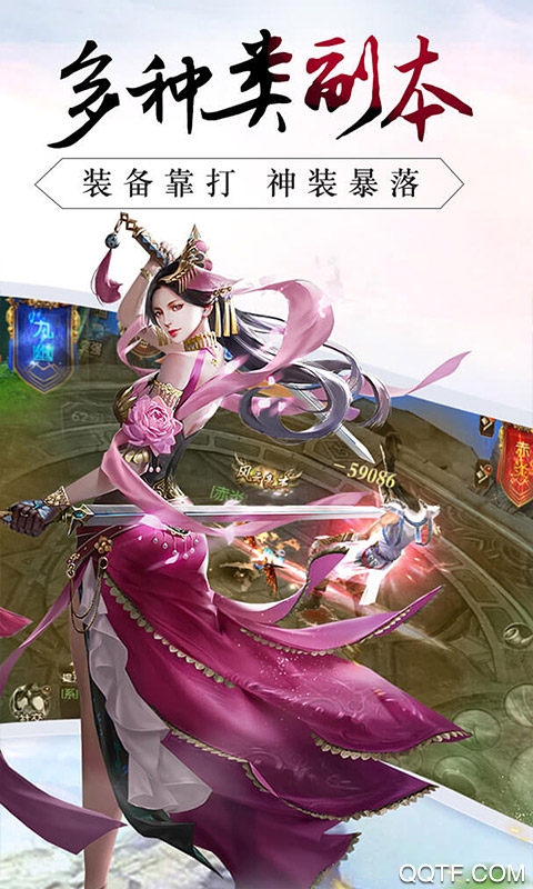 銅雀臺神域特別版