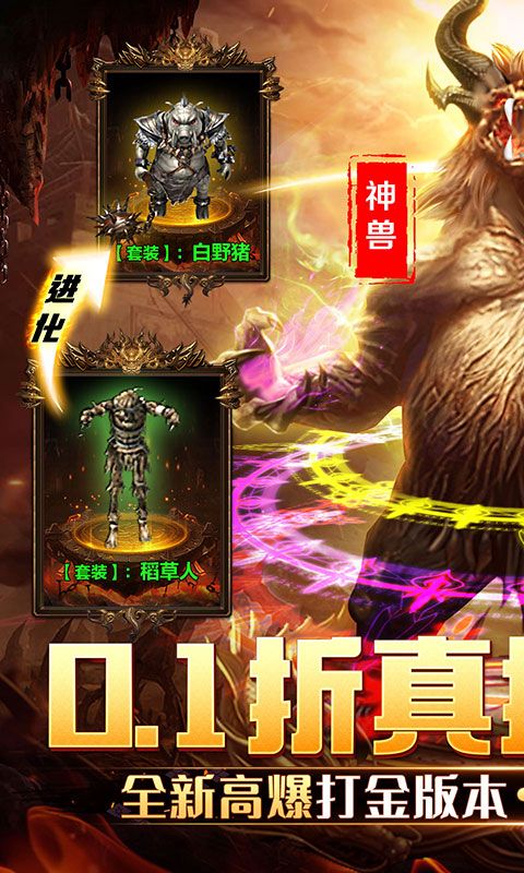 熱血武宗0.1折高爆打金活動