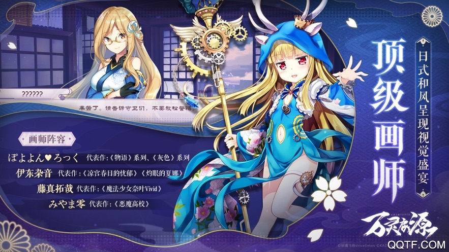 萬靈啟源B站彈幕版