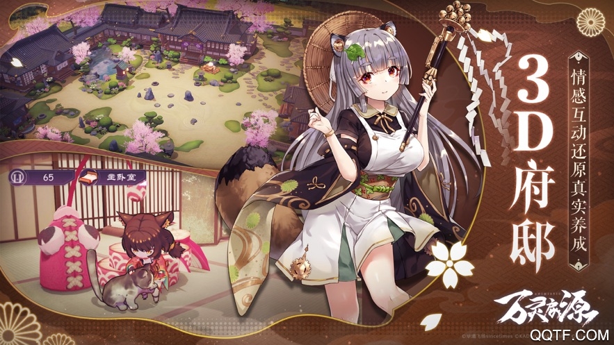 萬靈啟源B站彈幕版