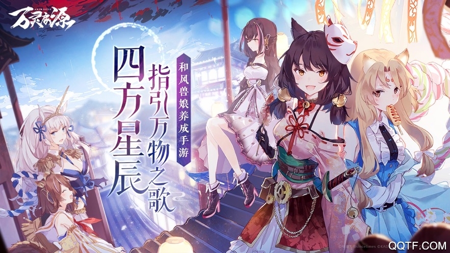 萬靈啟源B站彈幕版