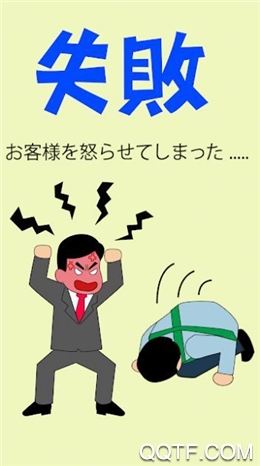 客人就是神手游日服