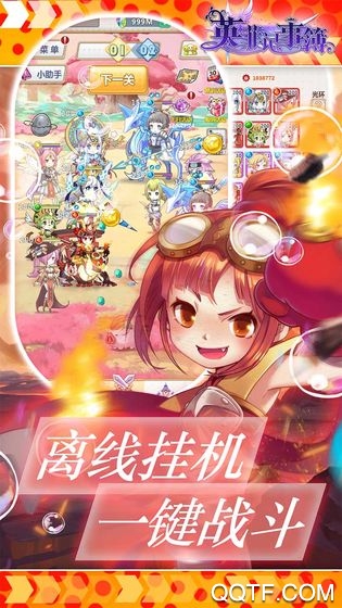 英菲日志國際版