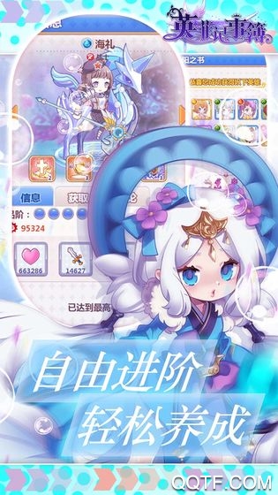 英菲日志國際版