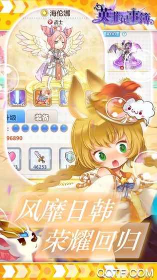 英菲日志國際版