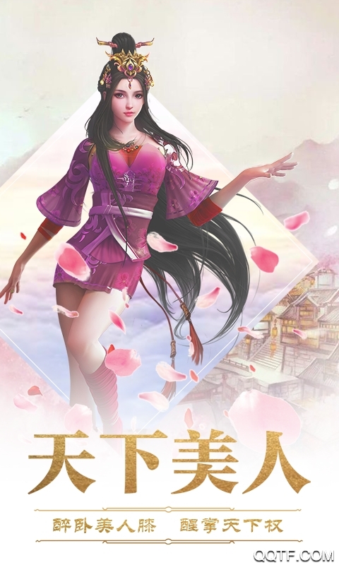 完美紅顏2000充值版