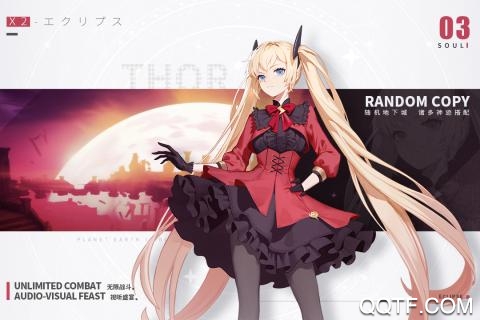 解神者B站官方版