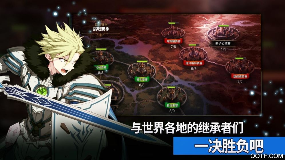 第七史詩中文版