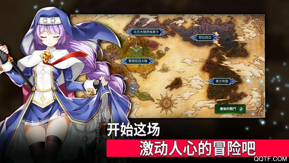 第七史詩中文版