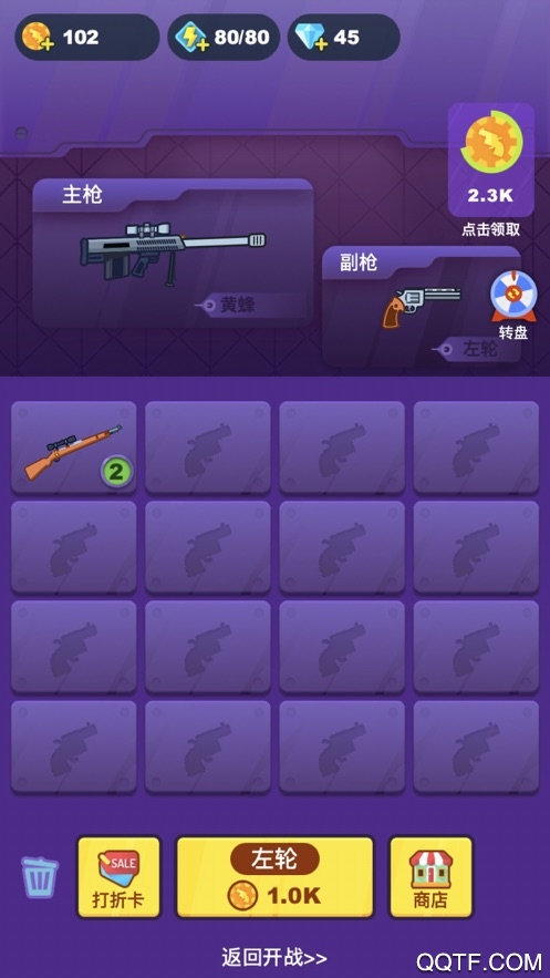 孤膽槍王手游安卓版