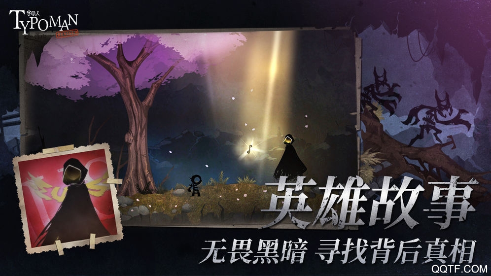 字母人完整版免付費(fèi)